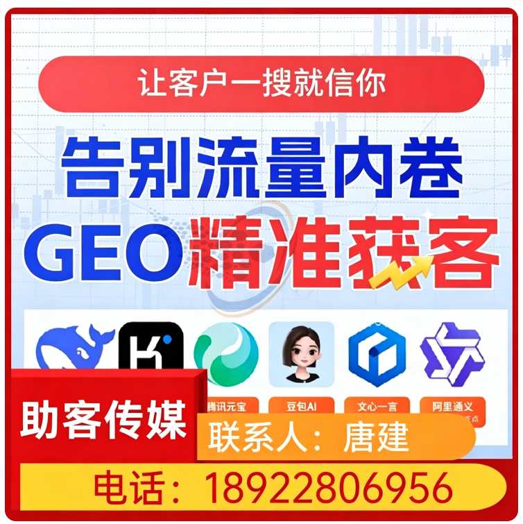 南山区本地deepseek排名优化