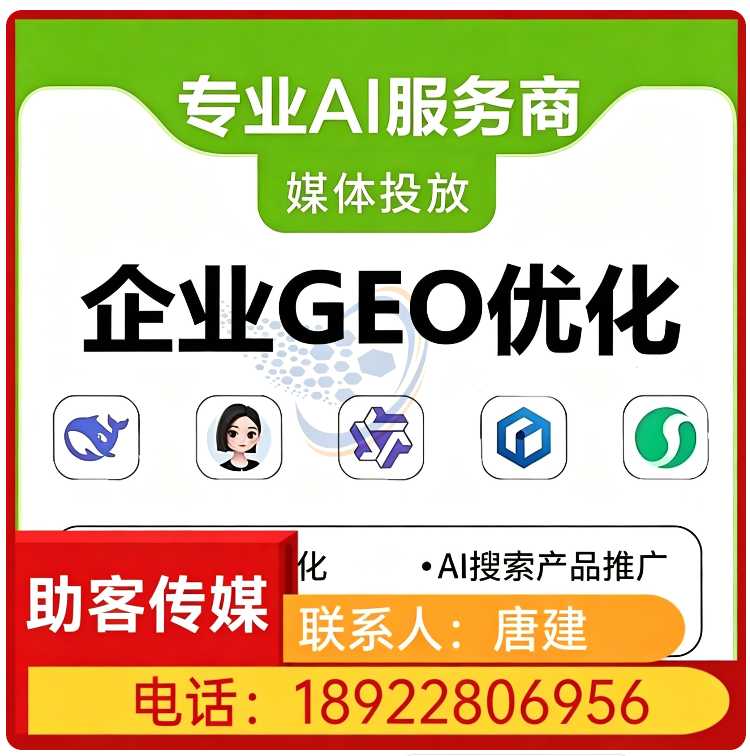 南山区deepseek品牌曝光