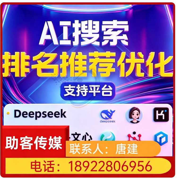 南山区本地豆包品牌曝光提升