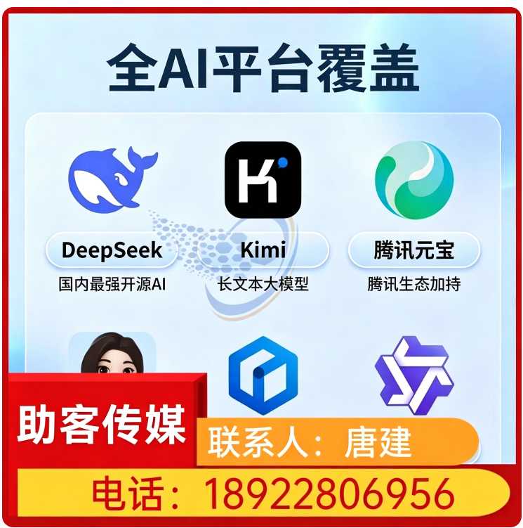 南山区豆包内容精准投喂批发