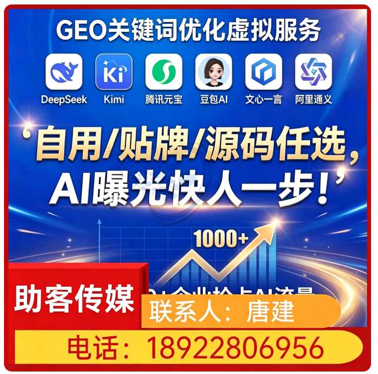 南山区豆包平台排名优化批发