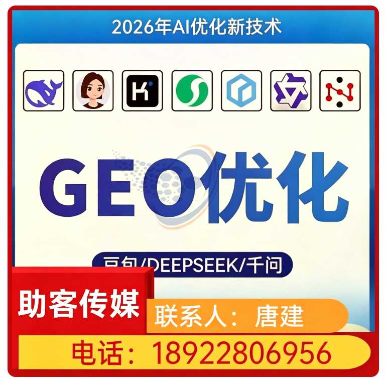 南山区GEO搜索营销批发